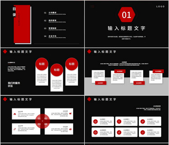 天際之翼 極簡設計，非凡視野——2024新款簡約風無人機產(chǎn)品宣傳PPT模板